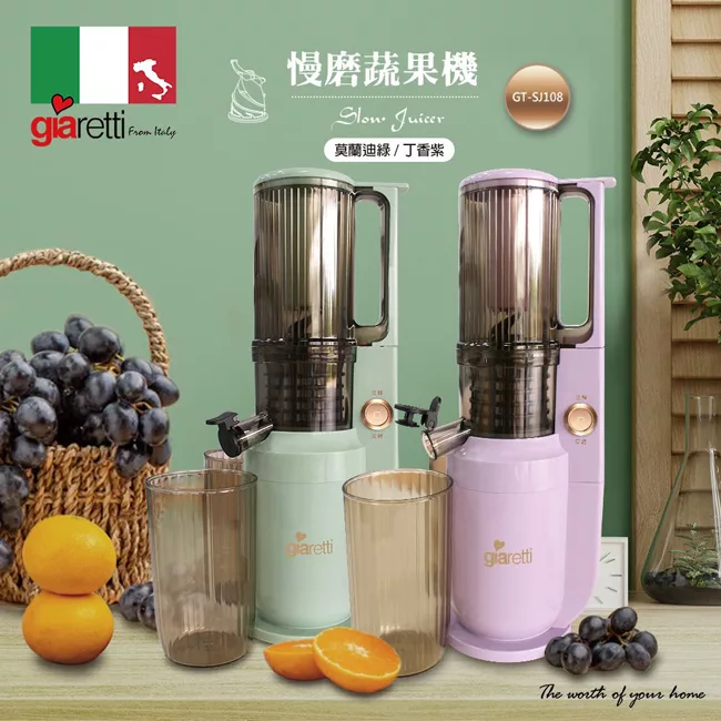 Giaretti珈樂堤義大利 GT-SJ108 - 詳情9