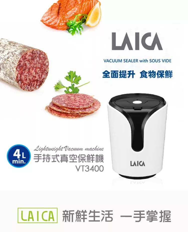 LAICA義大利萊卡 VT3400 - 詳情4