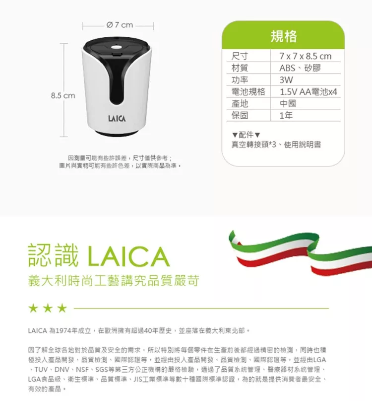 LAICA義大利萊卡 VT3400 - 詳情6