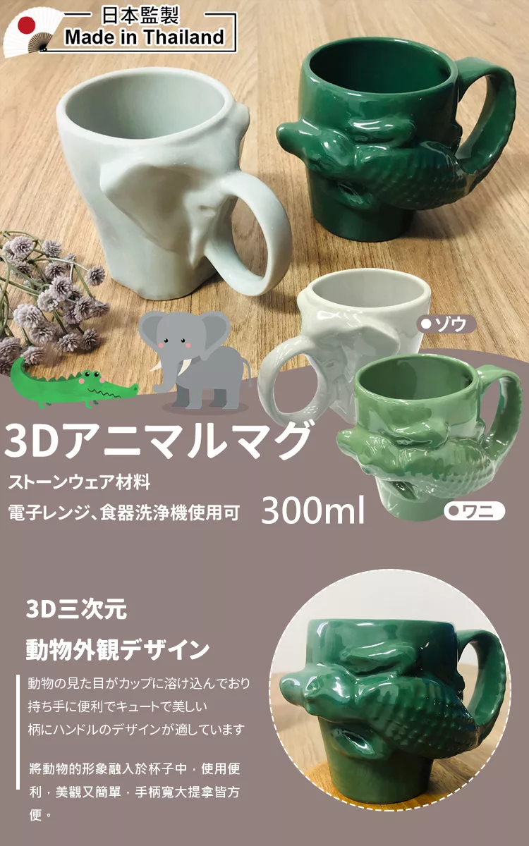 博客來 Tomo 300ml日本立體動物厚陶杯 鱷魚