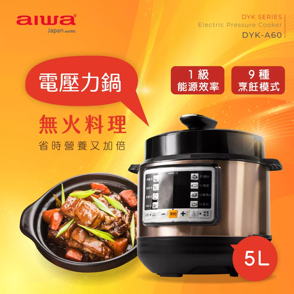 AIWA 愛華 5L 智能萬用壓力鍋 DYK-A60