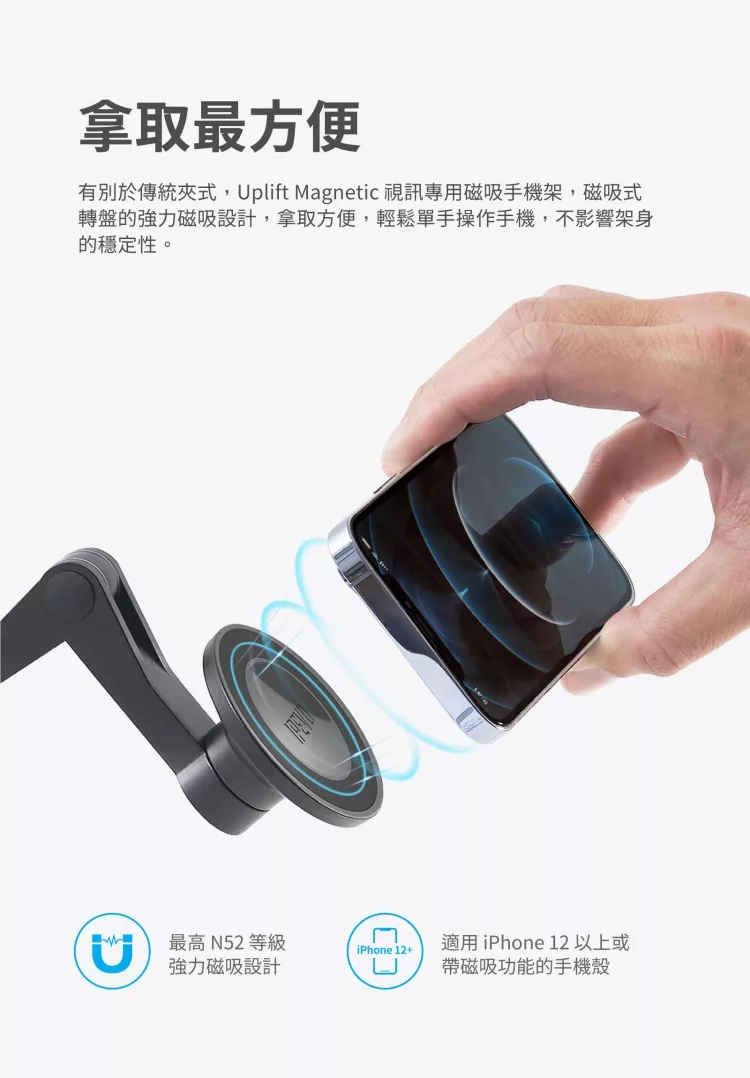 IPEVO愛比 Uplift Magnetic - 詳情4