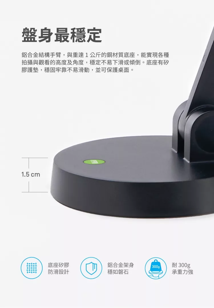 IPEVO愛比 Uplift Magnetic - 詳情5