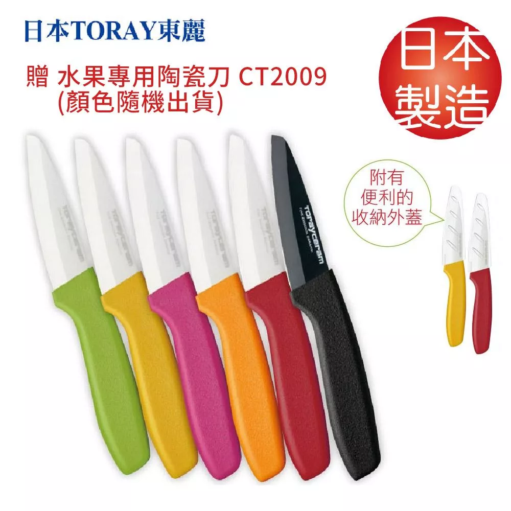 TORAY東麗 SW5CH - 詳情8