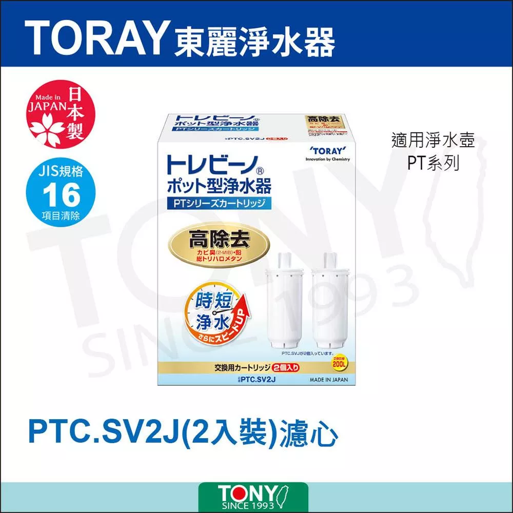 TORAY東麗 PTC.SV2J - 詳情5