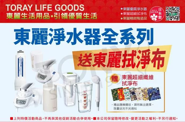 TORAY東麗 SX904V - 詳情7