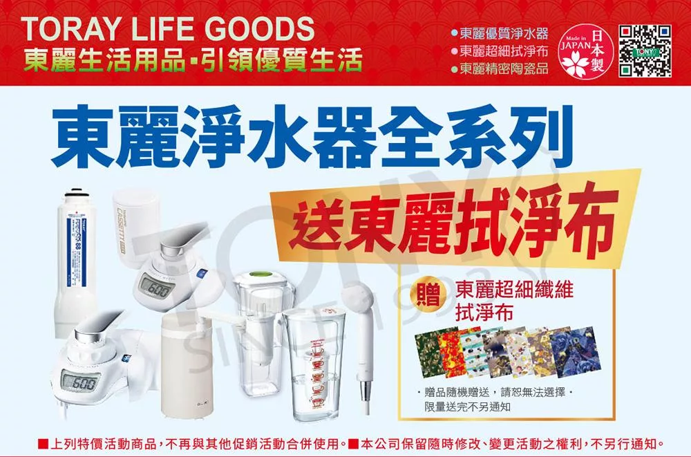 TORAY東麗 MK303-EG - 詳情5