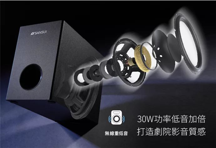 SANSUI山水 SSB-255 - 詳情7