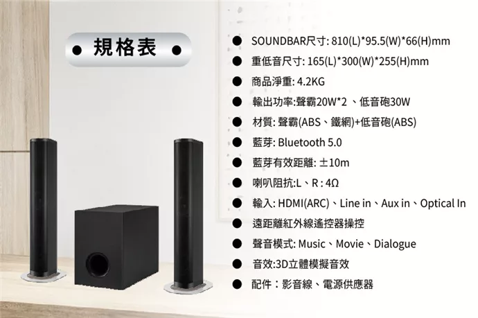 SANSUI山水 SSB-255 - 詳情10