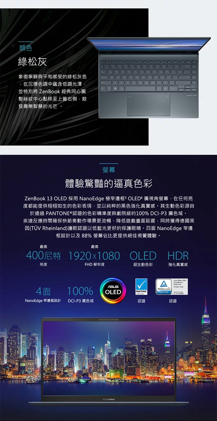 ASUS華碩 UX325EA - 詳情8