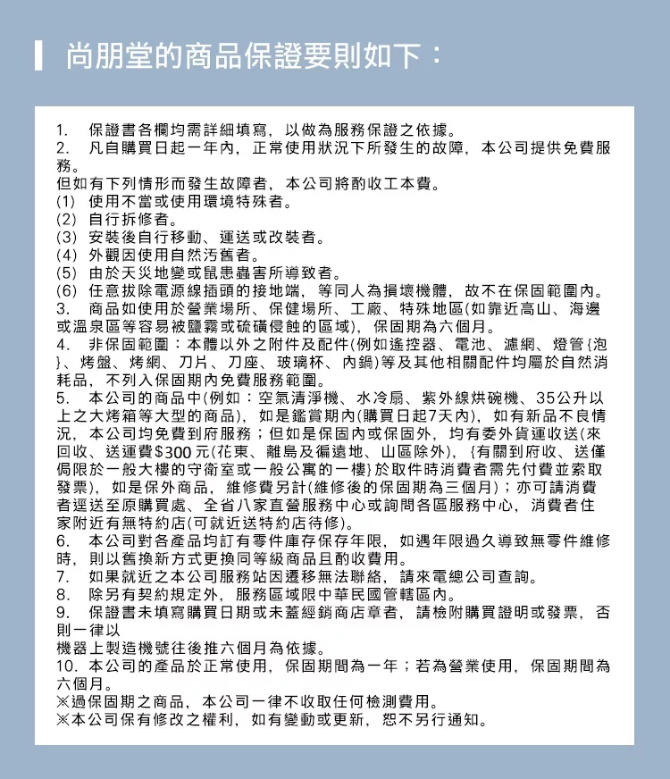 尚朋堂 SFT-120R - 詳情5