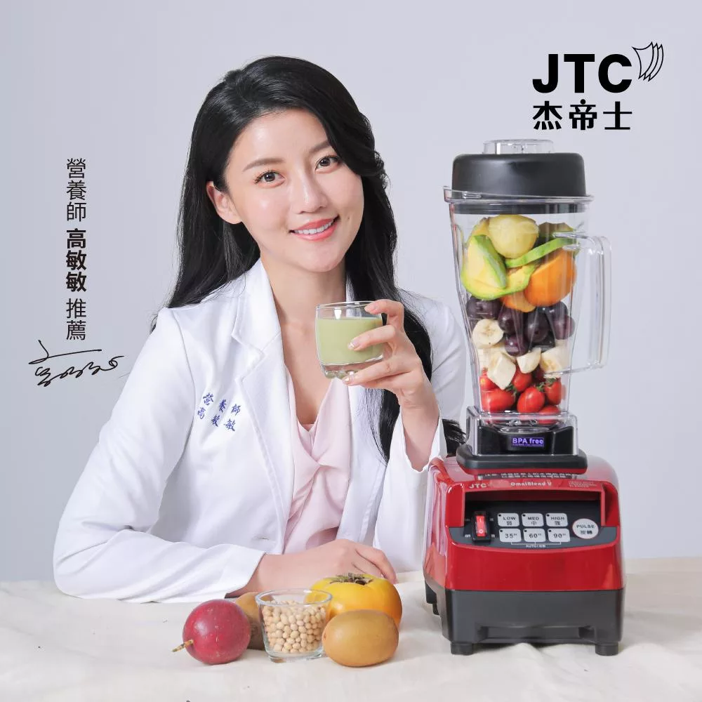 JTC杰帝士三匹馬力智能萬用調理機-TM-800-紅-公司貨(真正破壁機/高敏敏推薦) 魔力紅