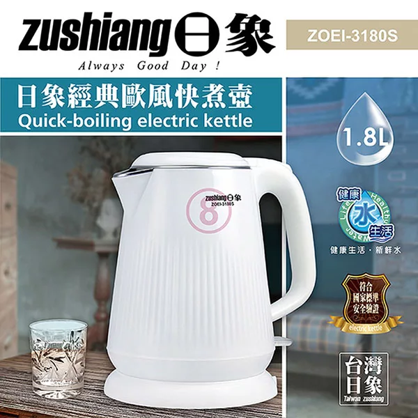 日象ZUSHIANG  ZOEI-3180S - 詳情5