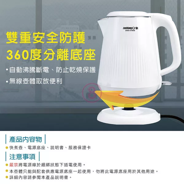 日象ZUSHIANG  ZOEI-3180S - 詳情7