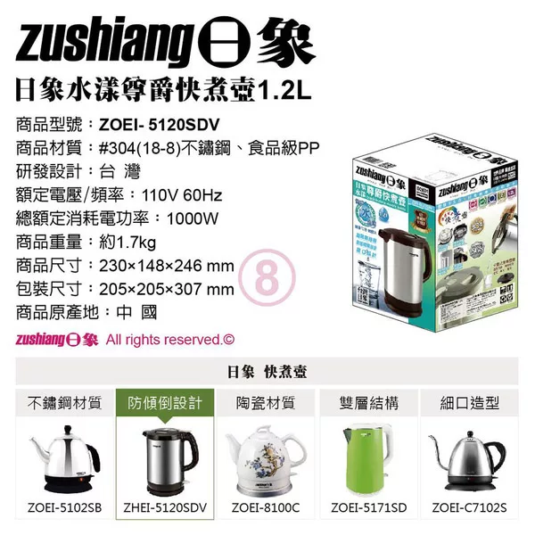 日象ZUSHIANG  ZOEI-5120SDV - 詳情6