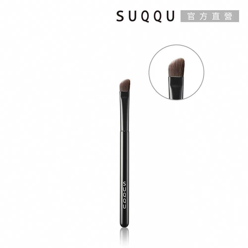 【SUQQU】晶采艷澤眉刷 (大)