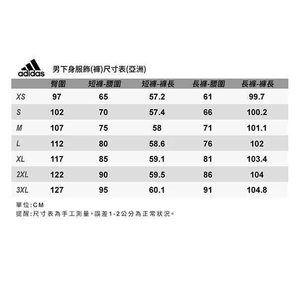 博客來 Adidas Essentials 男運動套裝長袖外套長褲h222 Xs D男