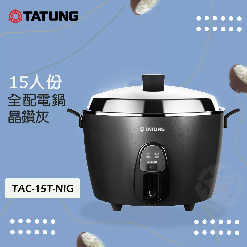 TATUNG大同 15人份多功能不鏽鋼電鍋-晶鑽灰 TAC-15T-NIG