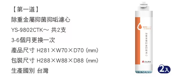 元山 YS-9802CTK - 詳情5