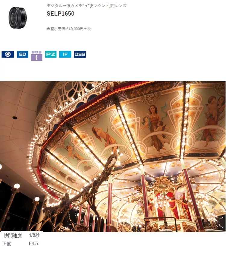 SONY索尼 SELP1650 E 16-50mm F/3.5-5.6 OSS - 詳情3