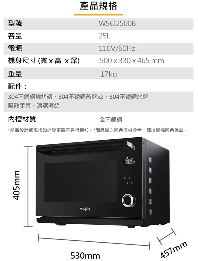 Whirlpool惠而浦 WSO2500B - 詳情10