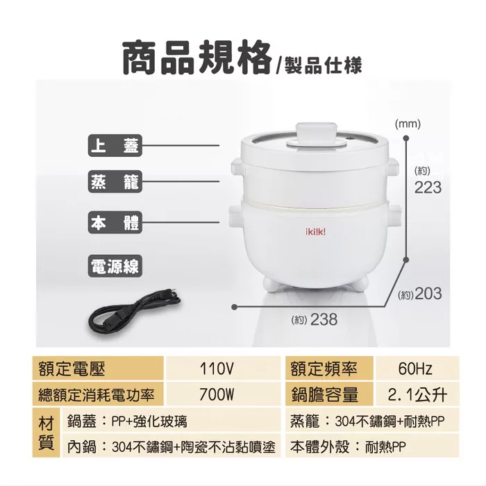 Ikiiki伊崎 IK-MC3405 - 詳情16
