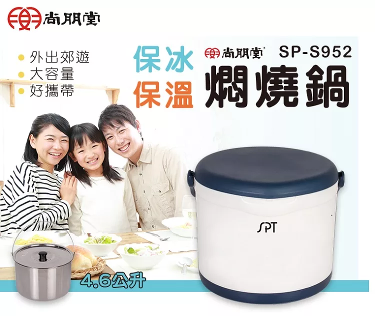 尚朋堂 SP-S952 - 詳情4