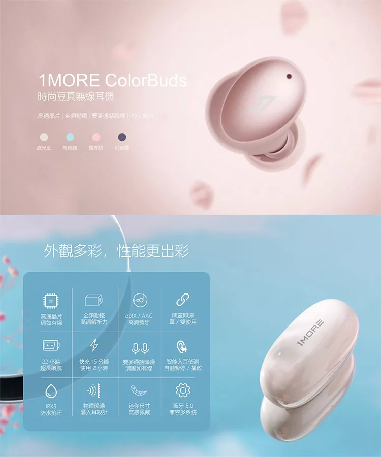 1MORE Colorbuds - 詳情5