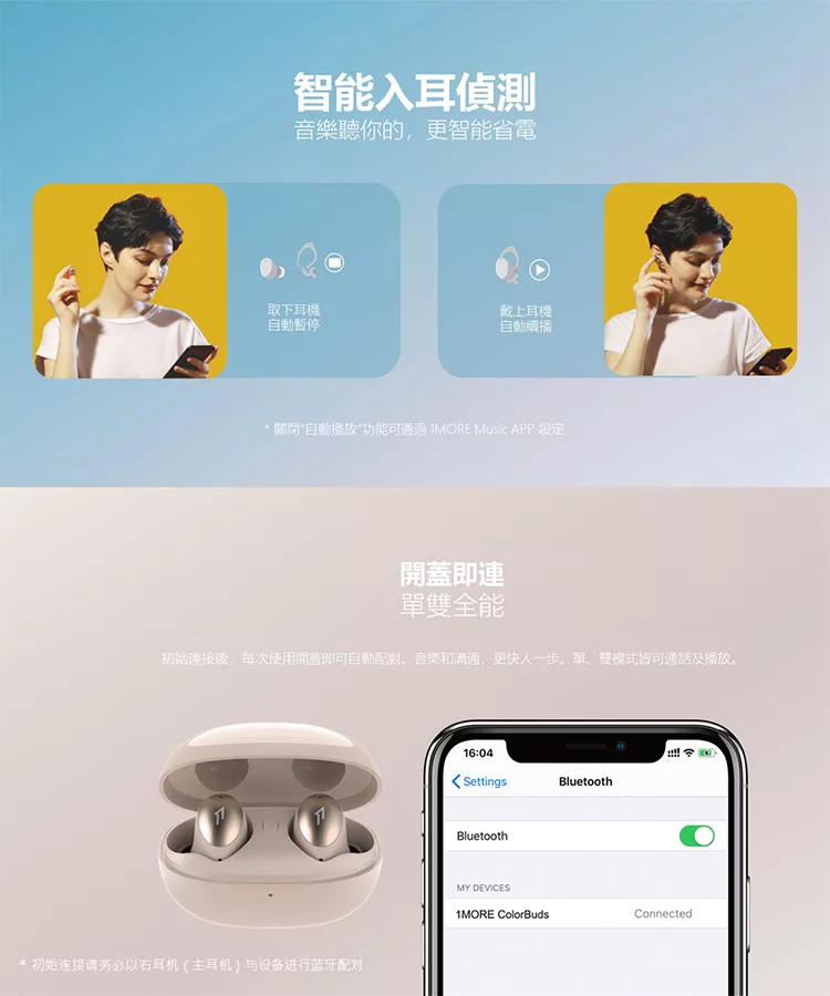 1MORE Colorbuds - 詳情8