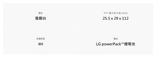 LG樂金 A9T-ULTRA - 詳情6