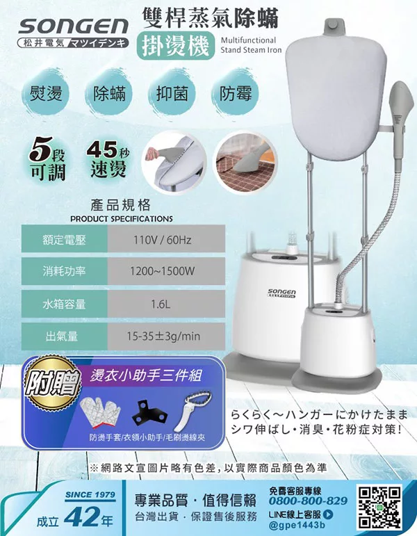 SONGEN松井 SG-QY66E - 詳情13