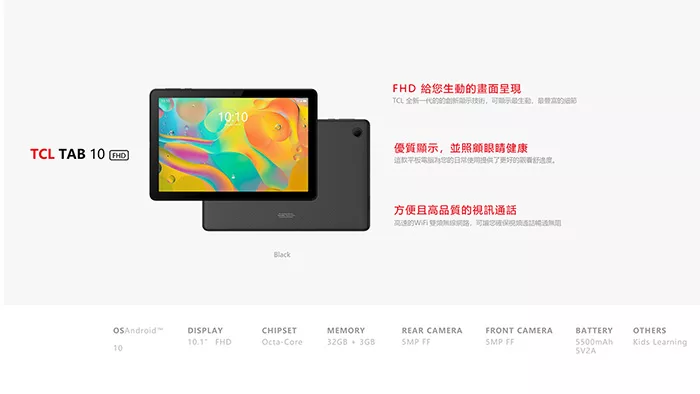博客來 Tcl Tab 10 Fhd 10 1吋18 八核心3g 32g Wifi 平板電腦