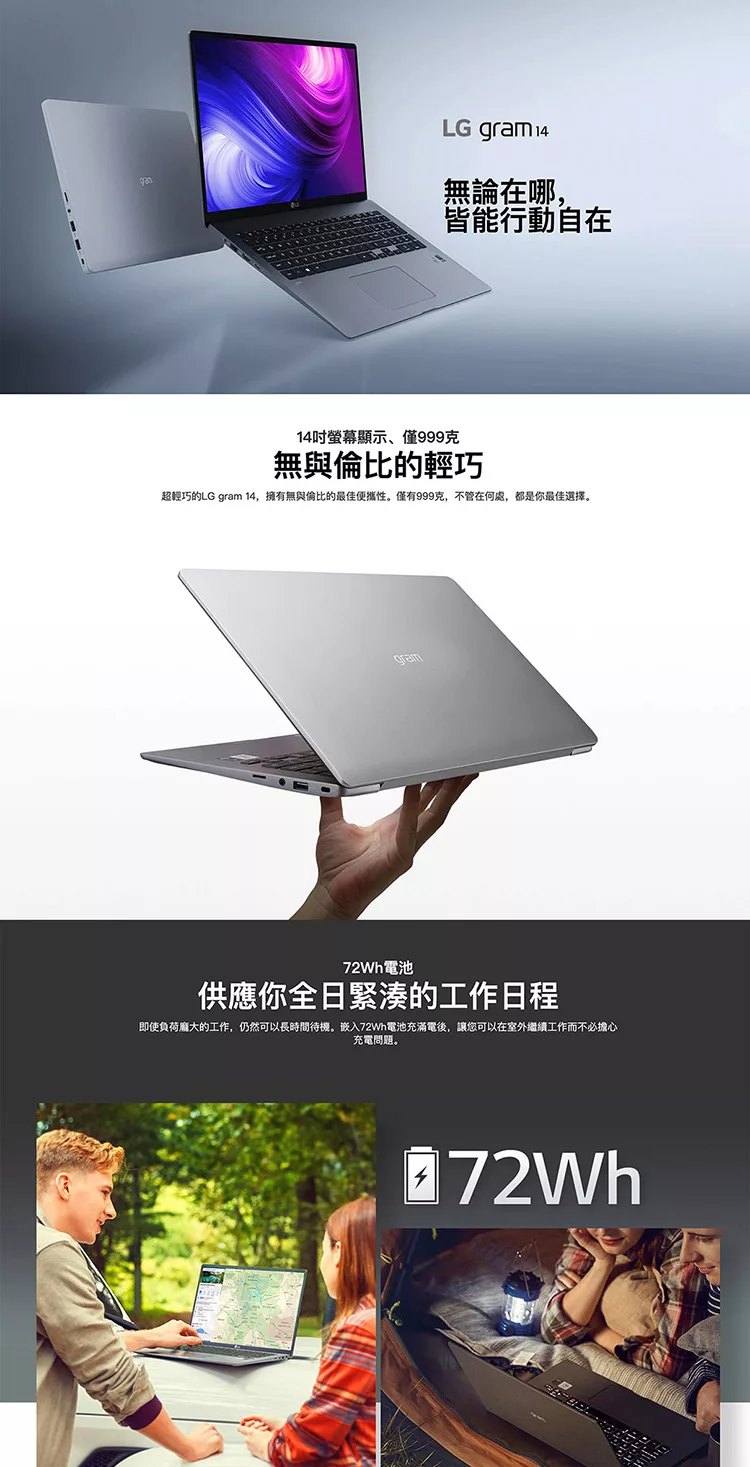 博客來 Lg Gram 14z90n V Ap56c2 銀 14 I5 1035g4 8g 512g W10p 3y