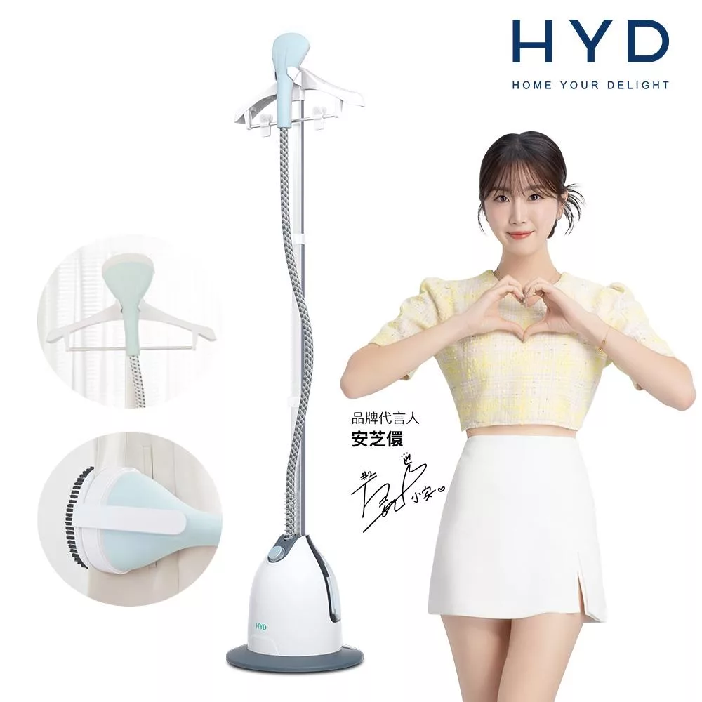 HYD 直立式蒸氣掛燙機 D-76 藍