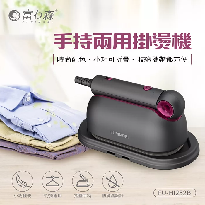 FURIMORI富力森 FU-HI252W - 詳情6