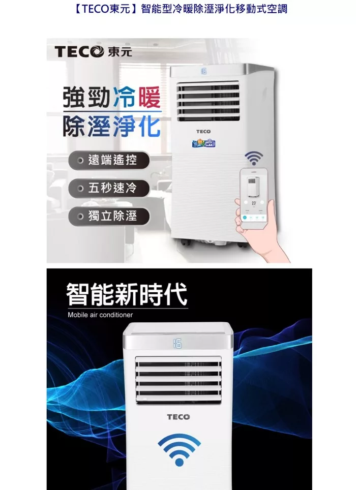 TECO東元 XYFMP-2803FH - 詳情5