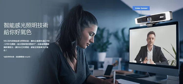 AVer圓展 VB130 - 詳情9