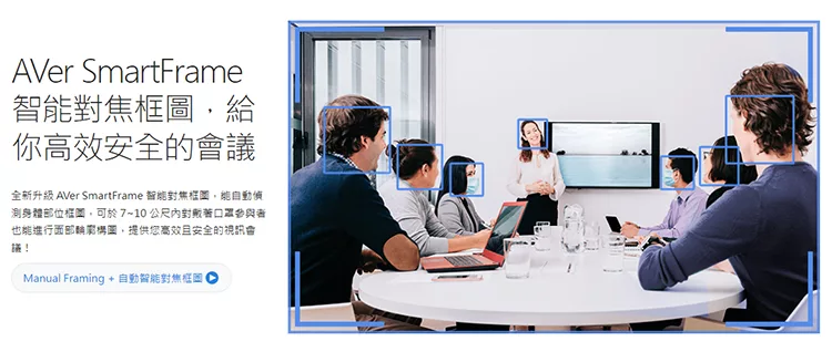 AVer圓展 CAM520 - 詳情7