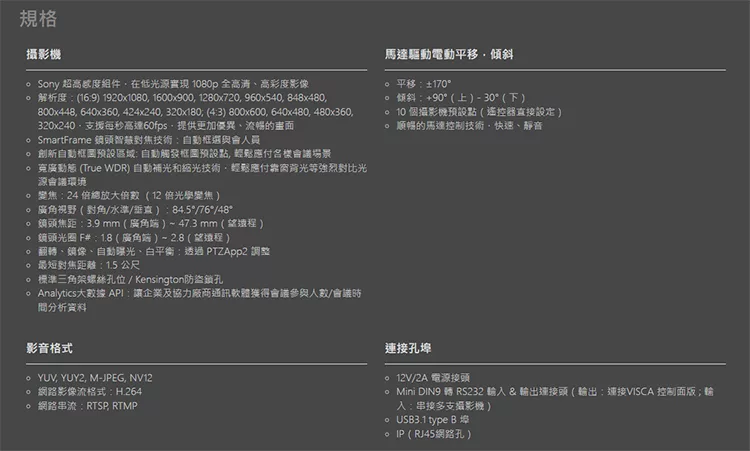 AVer圓展 CAM520 - 詳情10