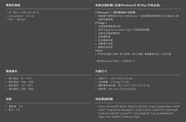 AVer圓展 CAM520 - 詳情11