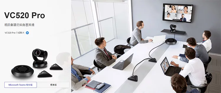 AVer圓展 VC520 - 詳情10