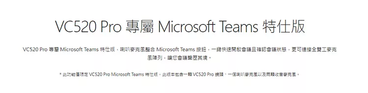 AVer圓展 VC520 - 詳情11