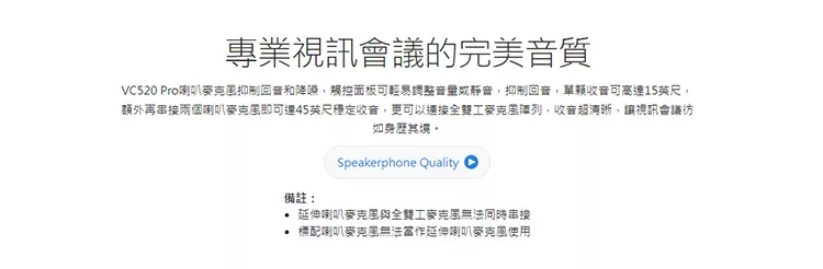 AVer圓展 VC520 - 詳情12
