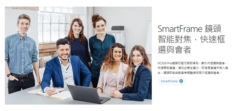 AVer圓展 VC520 - 詳情14