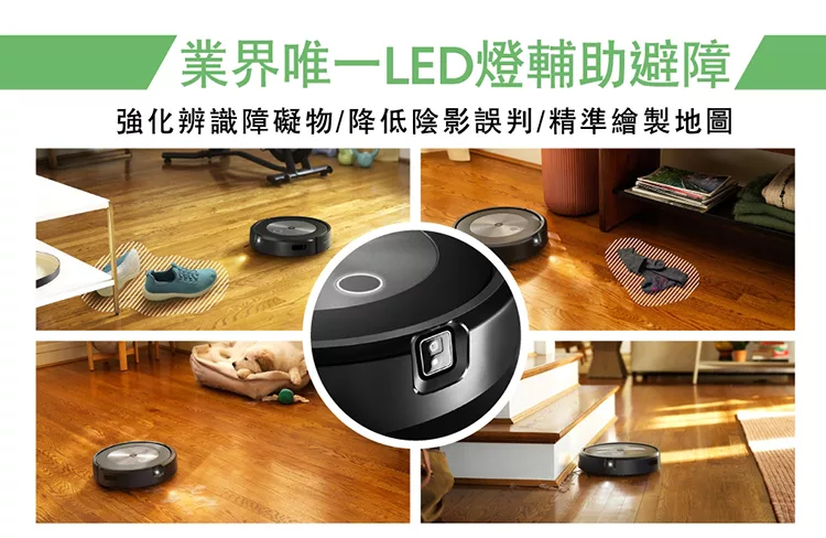 iRobot Roomba j7 - 詳情12