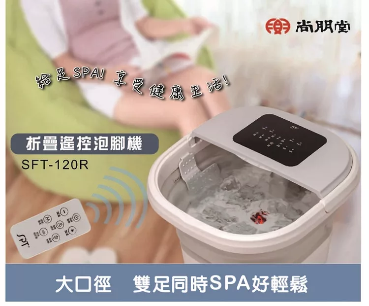 尚朋堂 SFT-120R - 詳情6