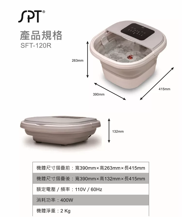 尚朋堂 SFT-120R - 詳情8