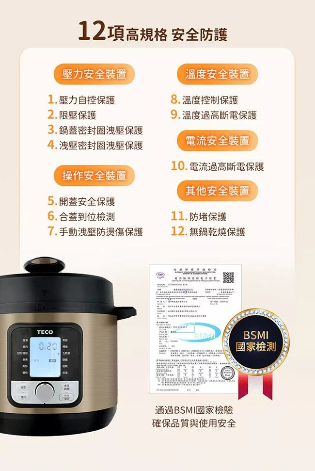 TECO東元 YC1201CB - 詳情19