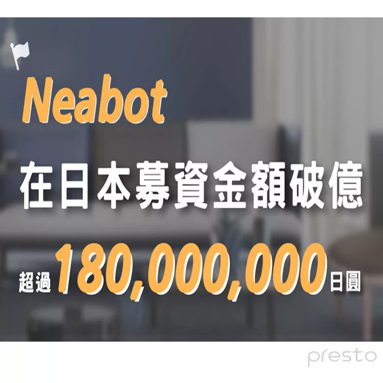 NEABOT Q11 - 詳情12