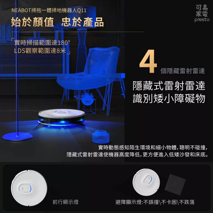 NEABOT Q11 - 詳情18